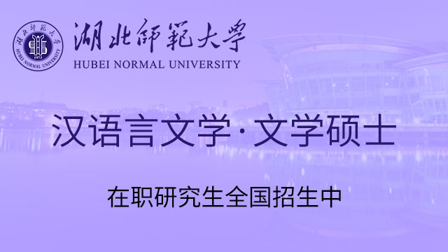 报考文学在职研究生毕业后获得的证书是单证还是双证呢？