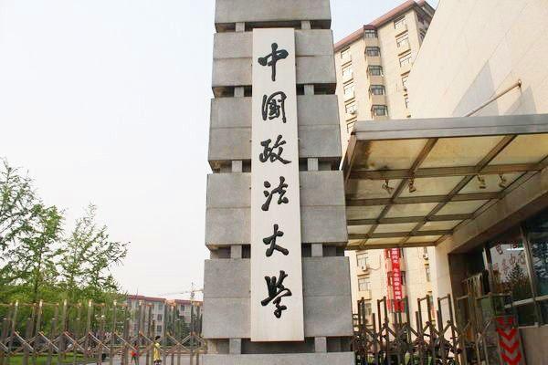 中国政法大学在职研究生英语要求