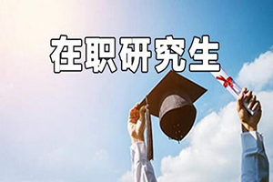 西北大学法律硕士就业前景