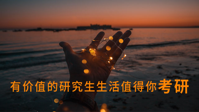 南京市在职教育学硕士考试时间