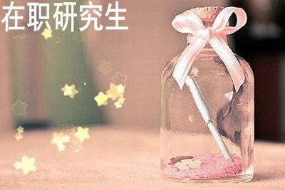 同等学力申硕生态学专业有哪些学?？梢员寄?