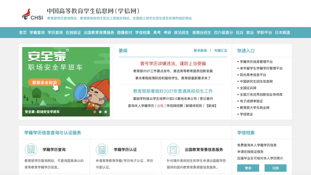 同等学力课程结业证书能在学信网上查到吗？