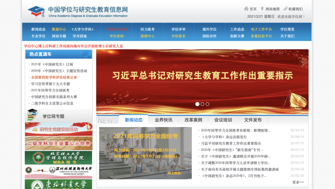 同等学力课程结业证书能在学信网上查到吗？