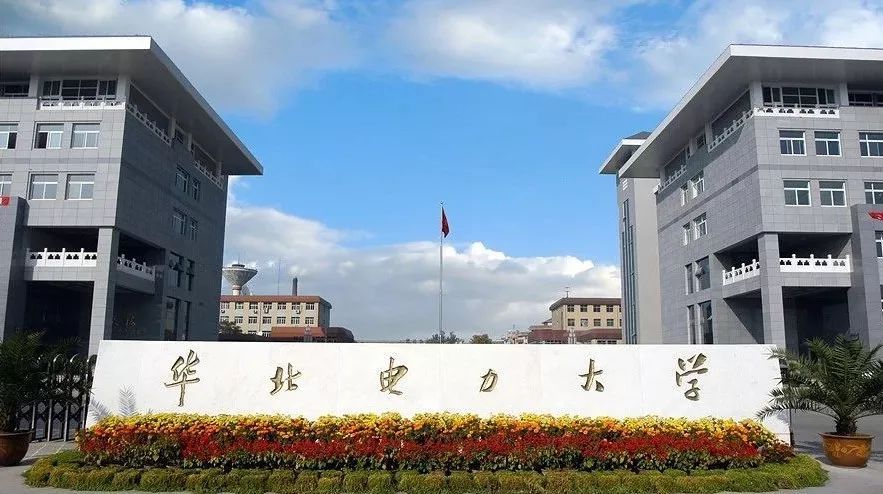 华北电力大学信息与通信工程课程研修班(同等学力申硕)招生简章