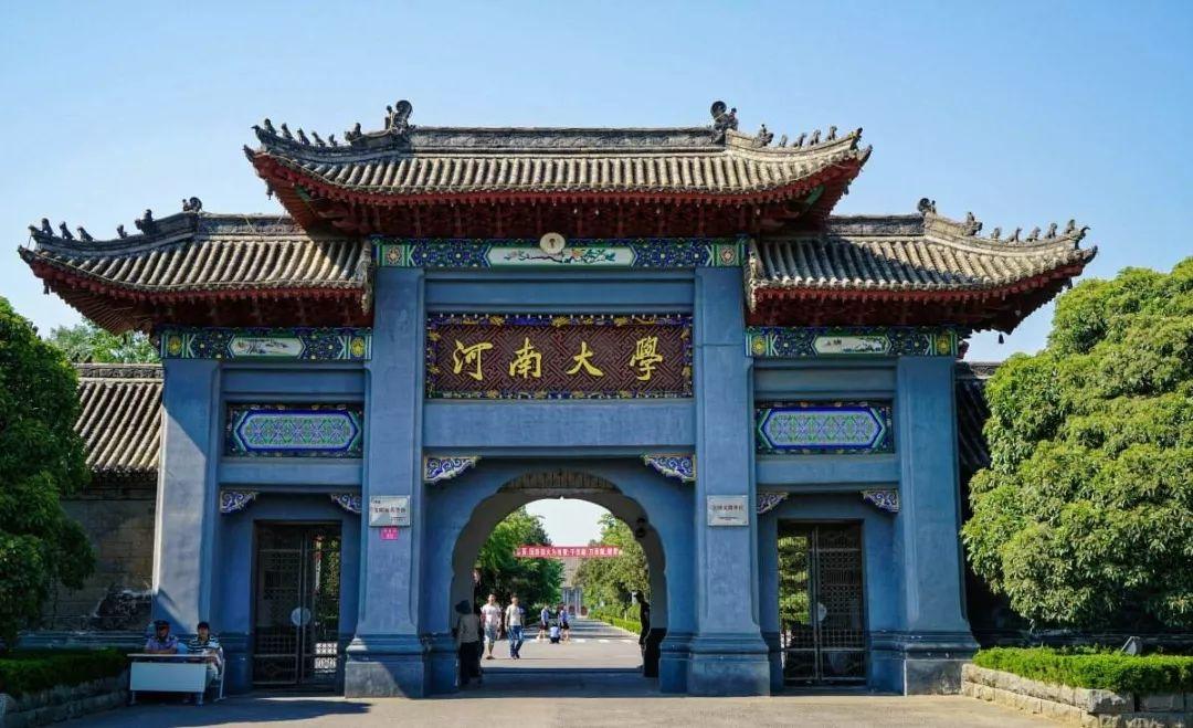 河南大学2021年同等学力人员申请临床医学专业学位硕士研究生招生简章