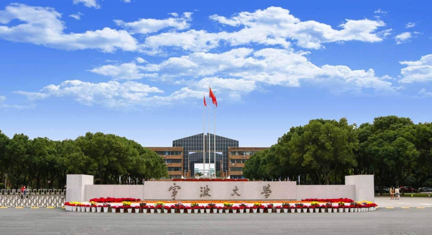 宁波大学机械工程与力学学院2021年同等学力申硕
