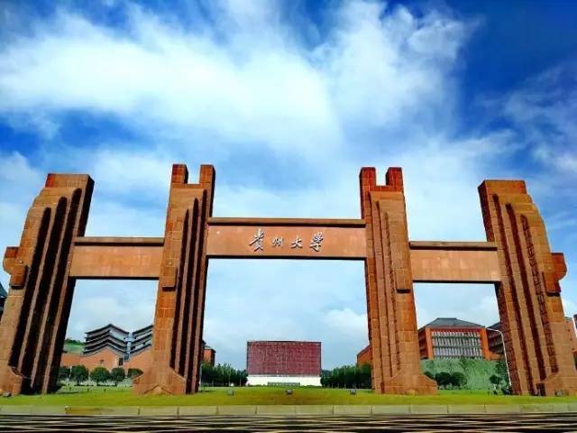 贵州医科大学关于2020年同等学力人员申请硕士学位全国统一考试报名通知