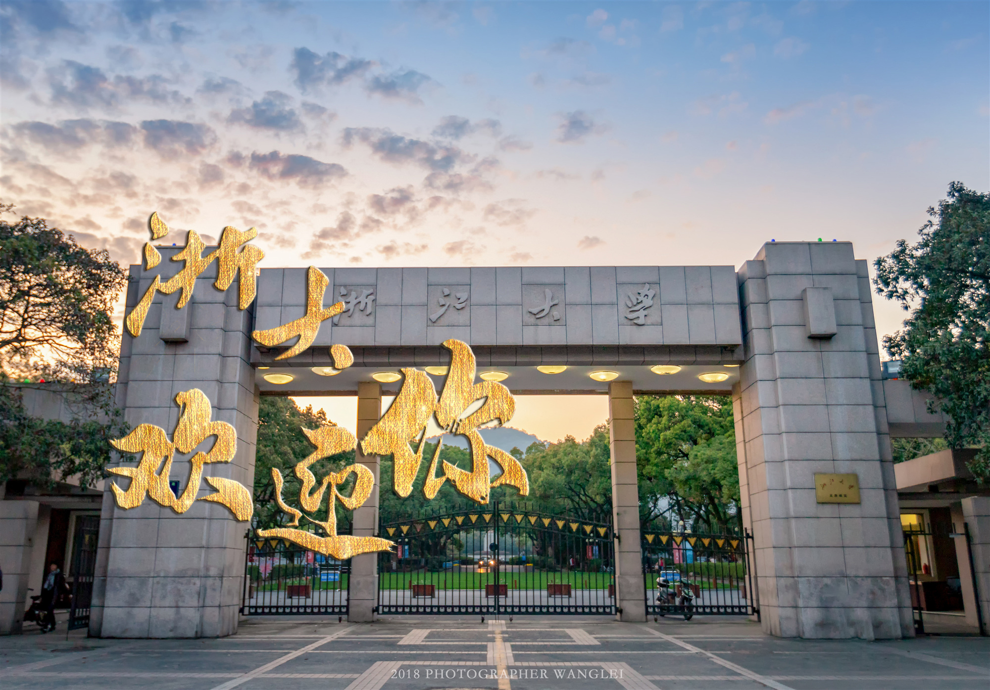 浙江大学2021年同等学力申请硕士学位招生简章