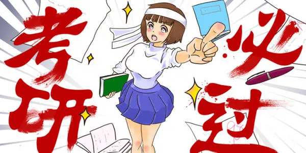 高校教师可以读复旦大学在职博士吗